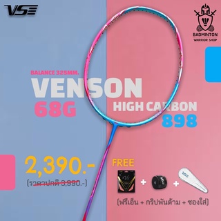 ภาพหน้าปกสินค้าไม้แบดมินตัน VS รุ่น HC 898 (NEW 2021) ฟรีเอ็น + กริป +ซอง ที่เกี่ยวข้อง