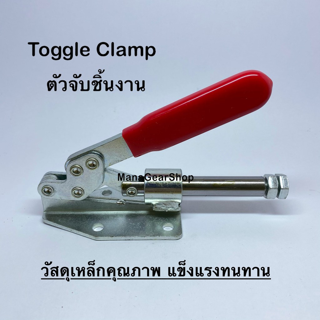 toggle-clamp-series-รุ่น-36020-ท็อกเกิ้ลแคลมป์-แคลมป์จับชิ้นงาน-แคลมป์อุปกรณ์ยึดชิ้นงาน-แคลมป์จับยึดในงานอุตสาหกรรม