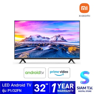 ภาพหน้าปกสินค้าXiaomi Mi TV P1 32 นิ้ว Android TV รุ่น P1/32FN สมาร์ททีวี Youtubeโดย สยามทีวี by Siam T.V. ที่เกี่ยวข้อง