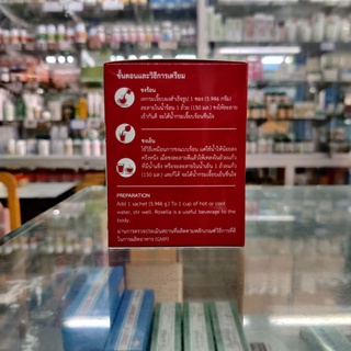 ภาพขนาดย่อของภาพหน้าปกสินค้าHANSA กระเจี๊ยบ ซองชงละลายน้ำชนิดผง กล่องละ 10 ซอง จากร้าน leoake บน Shopee ภาพที่ 2