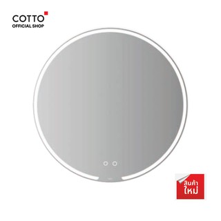 COTTO กระจกเงาพร้อมไฟ LED รุ่น MNL003 N.Frame Mirror 600mm.withLED