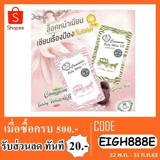 lela baby white BB เลลา บีบีครีมซองสีเขียว