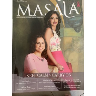 นิตยสาร Masala Magazine มือ 2