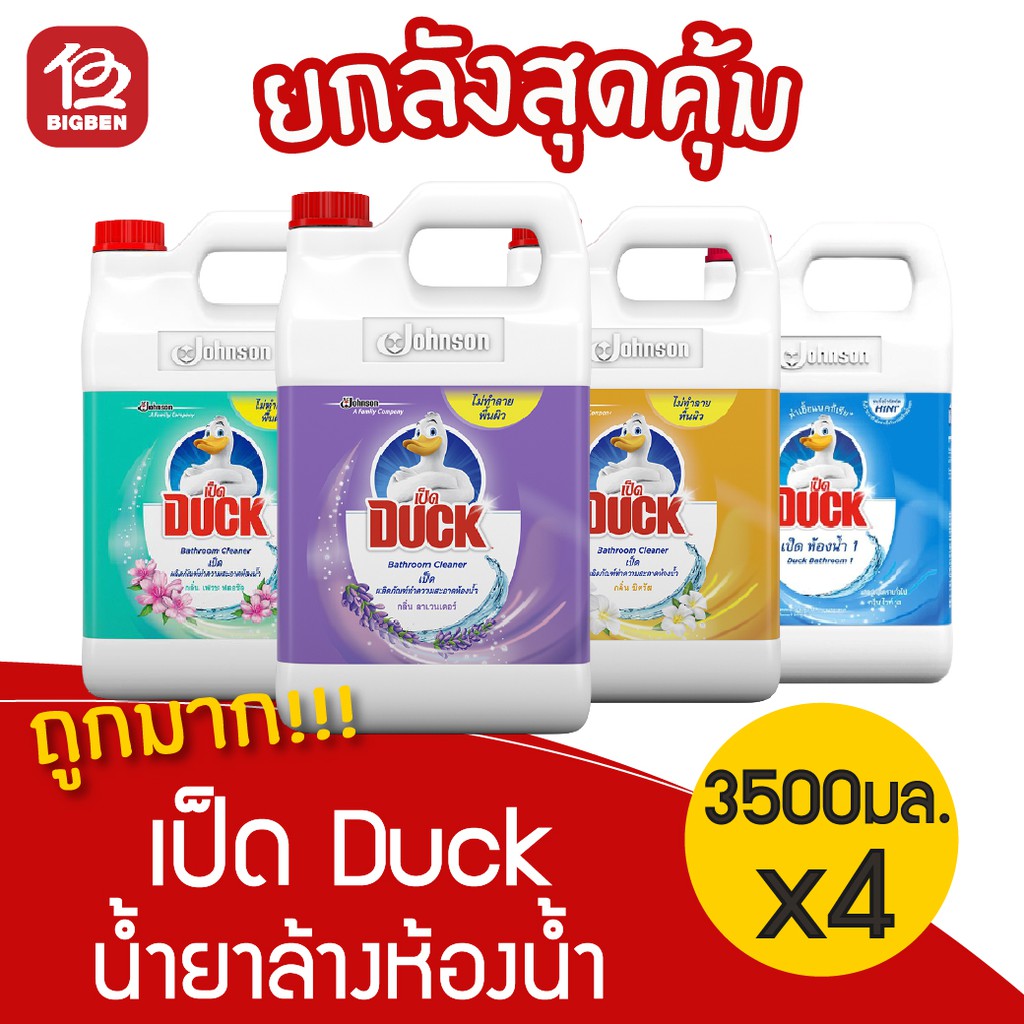 ยกลังถูกกว่า-duck-เป็ด-น้ำยาล้างห้องน้ำ-3500มล