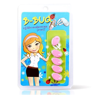 สินค้า B-bug ปฏิวัติการกลัดกระดุม B-BUG17.9