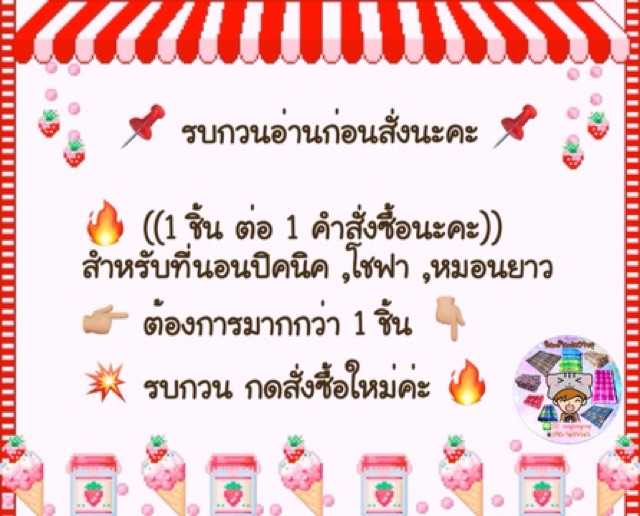 ที่นอนปิคนิคใยฝ้าย-หนานุ่ม-นอนสบาย