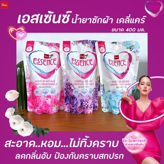 แพ็ค3 Essence เดลี่ แคร์ น้ำยาซักผ้า 400 มล. เอสเซ้นส์ Daily Care เอสเซ้นซ์