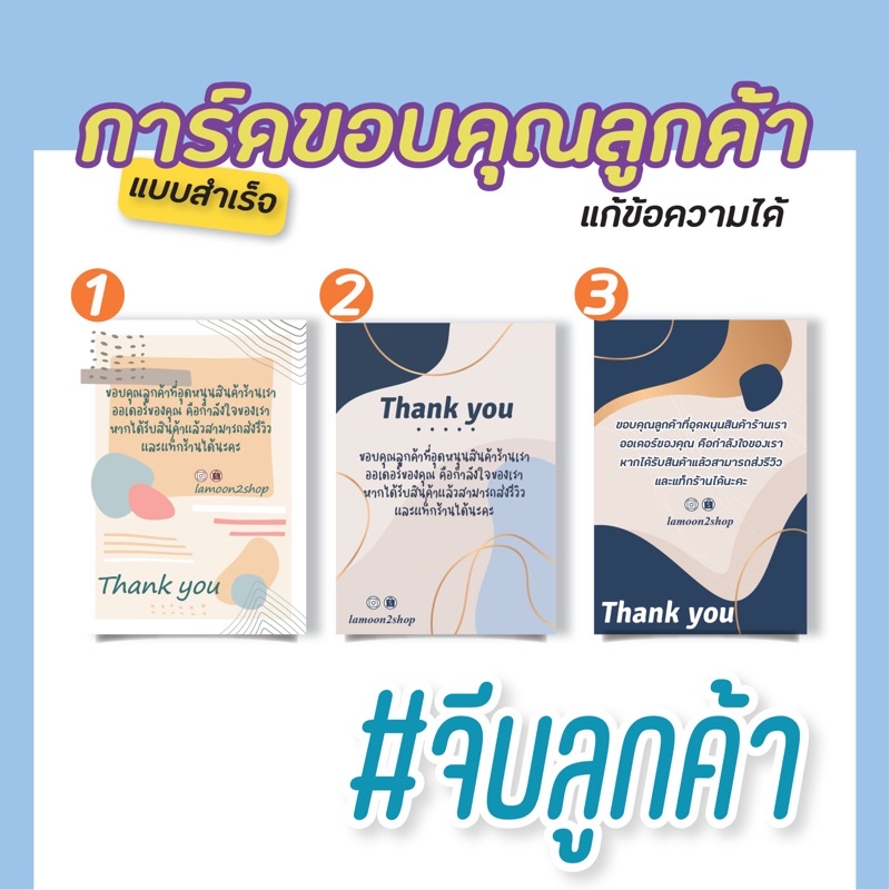 ภาพสินค้าการ์ดขอบคุณ บัตรขอบคุณ จีบลูกค้า ราคาใบละ1บาท จากร้าน namaginie บน Shopee ภาพที่ 1