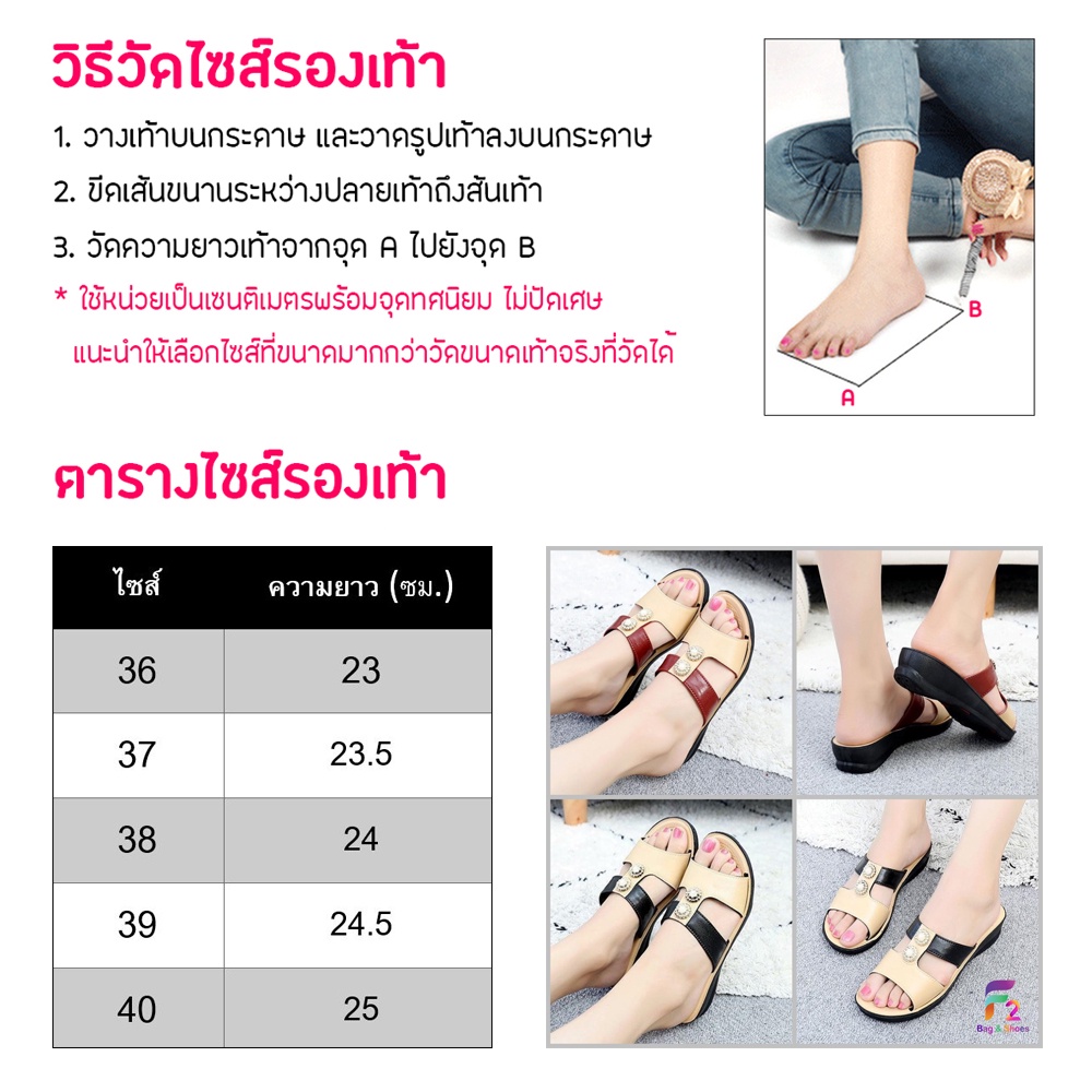 f2-พร้อมส่ง-รองเท้าแตะแบบสวม-พื้นดำ-แต่งมุกสองเม็ด-2-สี-ไซส์-36-40