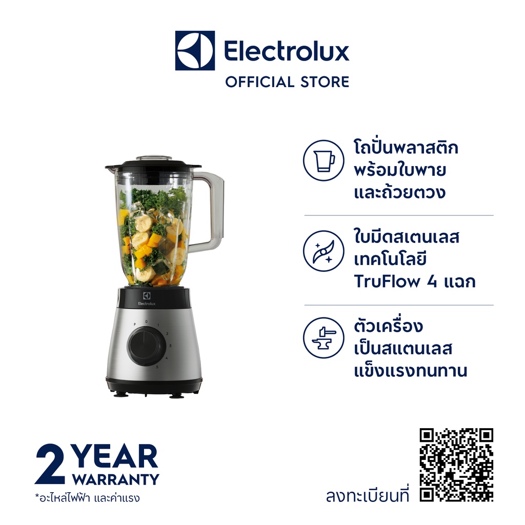 electrolux-e3tb1-411s-เครื่องปั่นอเนกประสงค์-กำลังไฟฟ้า-1-000-วัตต์-ความจุ-1-95-ลิตร-ใช้ได้-1-5-ลิตร