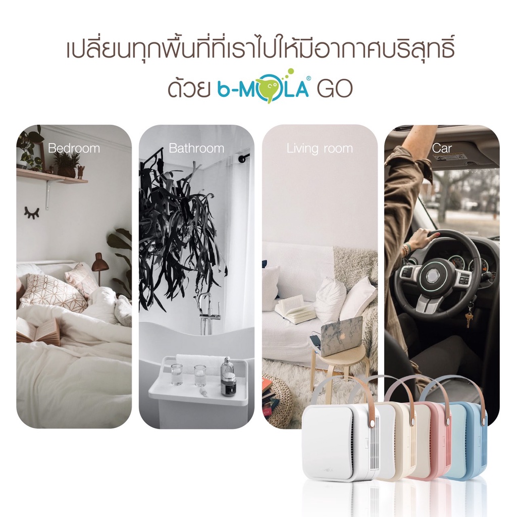 ภาพสินค้าเครื่องฟอกอากาศแบบพกพา รุ่น GO (10-20 ตร.ม) จากร้าน bmola_thailand บน Shopee ภาพที่ 4