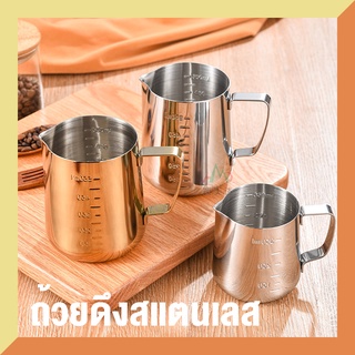 เหยือกตีฟองนม สีเงิน 350ml/600ml /1000MLพิชเชอร์ ถ้วยตีฟองนม สแตนเลส Stainless Milk Pitcher สเตนเลส