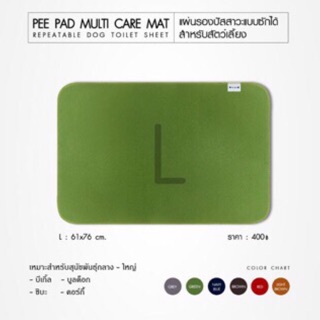 แผ่นรองฉี่ สุนัข แผ่นรองฉี่ซักได้ Pee Pad (dog owner)ของแท้ 💯% size L ระบุสีในแชท