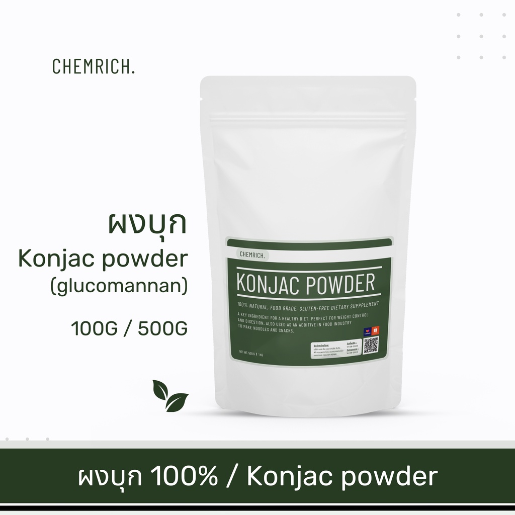 100g-500g-ผงบุก-ธรรมชาติ100-ควบคุมน้ำหนัก-ไม่มีน้ำตาล-gluten-free-konjac-powder-chemrich