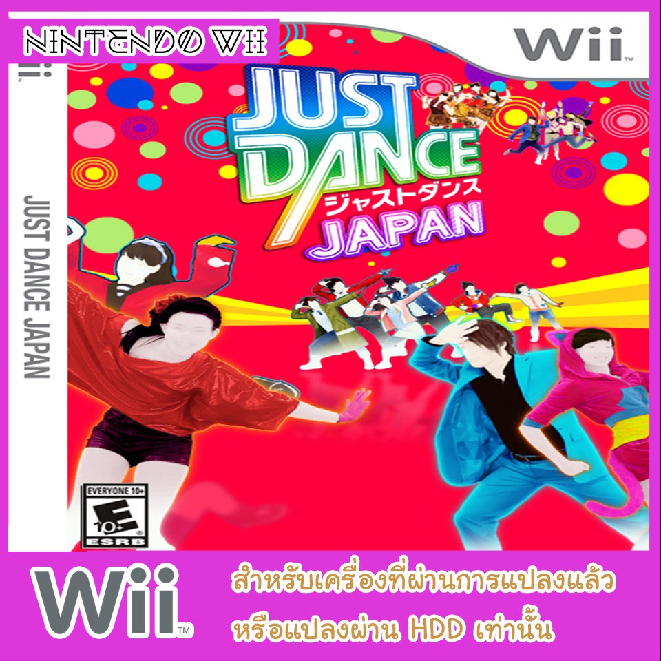 แผ่นเกมส์-wii-just-dance-japan