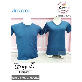 เสื้อยืดคอวี สีเทาอากาศ Gray Blue (สีเทาอากาศ) ผ้า cotton100%