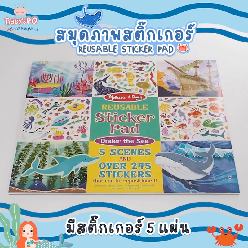 reusable-sticker-pad-สมุดชุดสติ๊กเกอร์ติดซ้ำ-สมุดสติ๊กเกอร์-ชุดของเล่นสติ๊กเกอร์-หนังสือสติ๊กเกอร์-สติ๊กเกอร์ของเด็ก