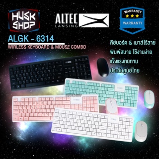 ภาพหน้าปกสินค้าALTEC ALBC-6314 / 6314 คีบอร์ดไร้สาย เมาส์ไร้สาย Wireless Keyboard And Mouse Combo ประกันศูนย์ไทย ที่เกี่ยวข้อง