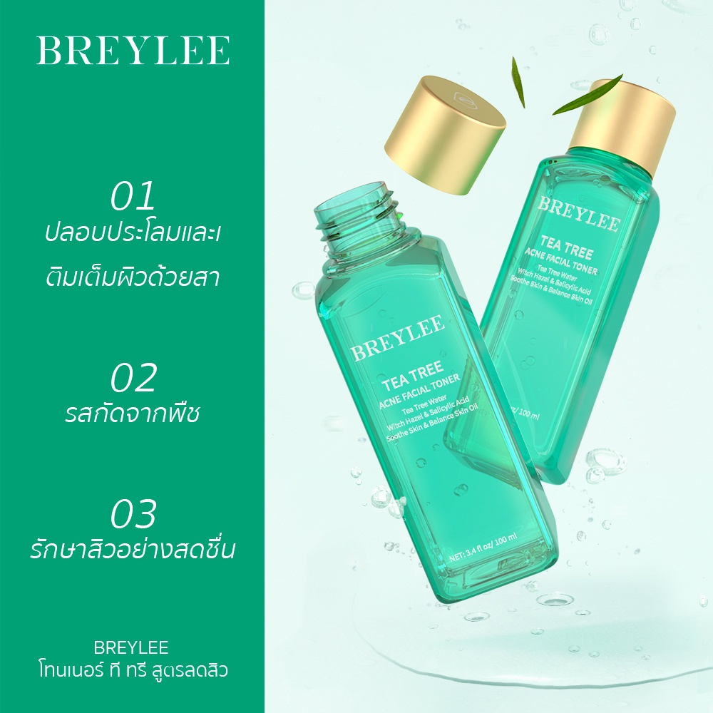 ซื้อ-1-แถม-1-breylee-โทนเนอร์-โทนเนอร์ทีทรี-โทนเนอร์-ควบคุมความมัน-ให้ความชุ่มชื้น-รู้สึกรูขุมขนกระชับ-บอกลาปัญหาสิว