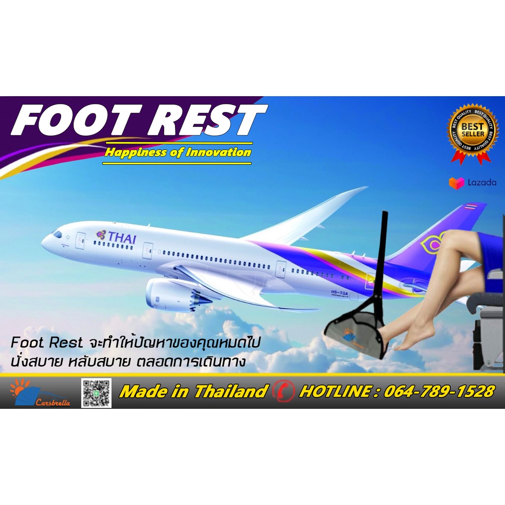 foot-rest-นวัตกรรมเพื่อการเดินทางโดยเครื่องบิน-ที่วางเท้า-ที่พักเท้าเอนกประสงค์-ทำให้การนั่งของคุณสบายมากยิ่งขึ้น