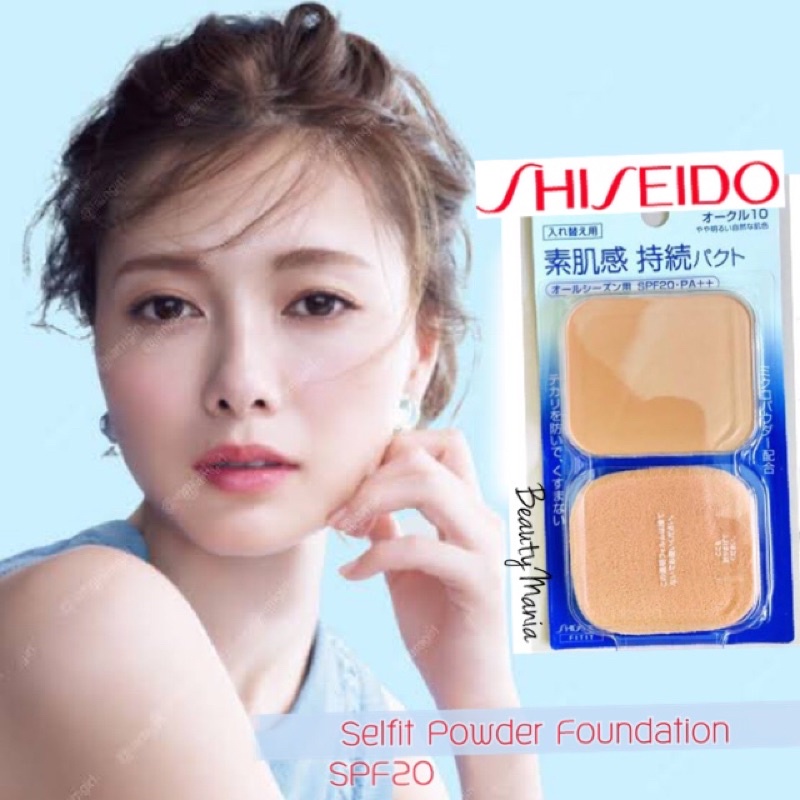 refill-10-20-shiseido-selfit-foundation-powder-spf20-pa-รีฟิลขนาดจริง-แป้งผสมรองพื้นเนื้อดีจากญี่่ปุ่น