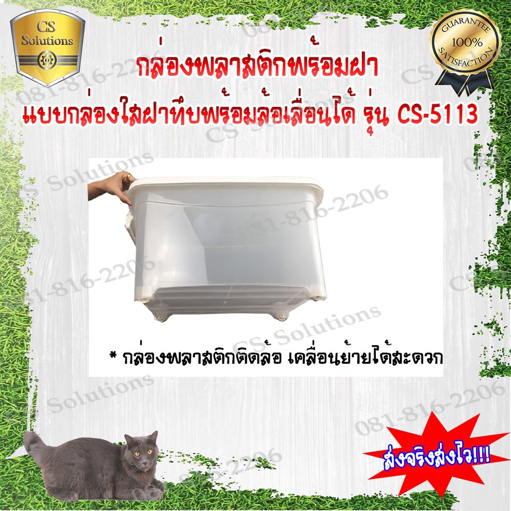 กล่องพลาสติกติดล้อ-พร้อมฝา-ขนาด-45-ลิตร-รุ่น-5113