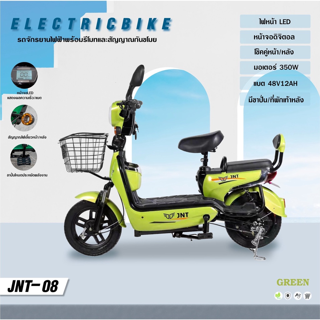 รถจักรยานไฟฟ้า-electricbike-พร้อมรีโมทและสัญญาณกันขโมย-รุ่น-a-111