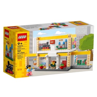 LEGO® Brand Store 40574 - (เลโก้ใหม่ ของแท้ 💯% กล่องสวย พร้อมส่ง)