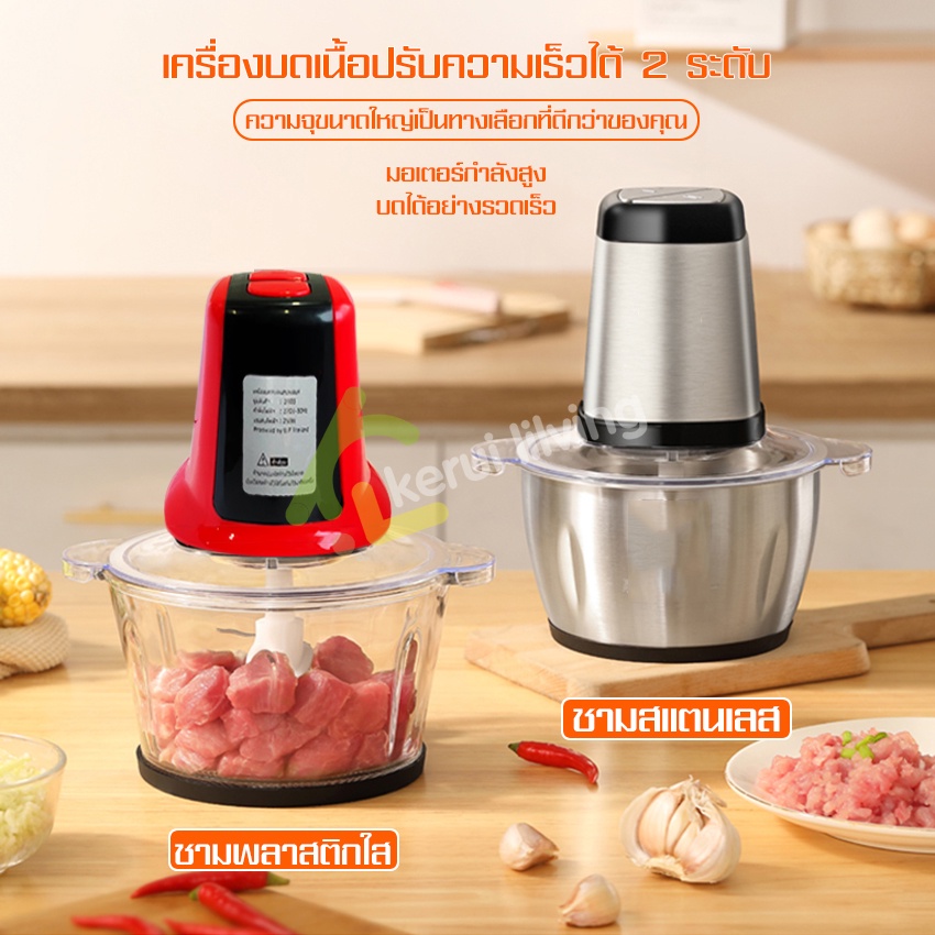 เครื่องบดสับอเนกประสงค์-เครื่องบดเนื้อสัตว์