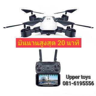 HDRC 8 Drone 20