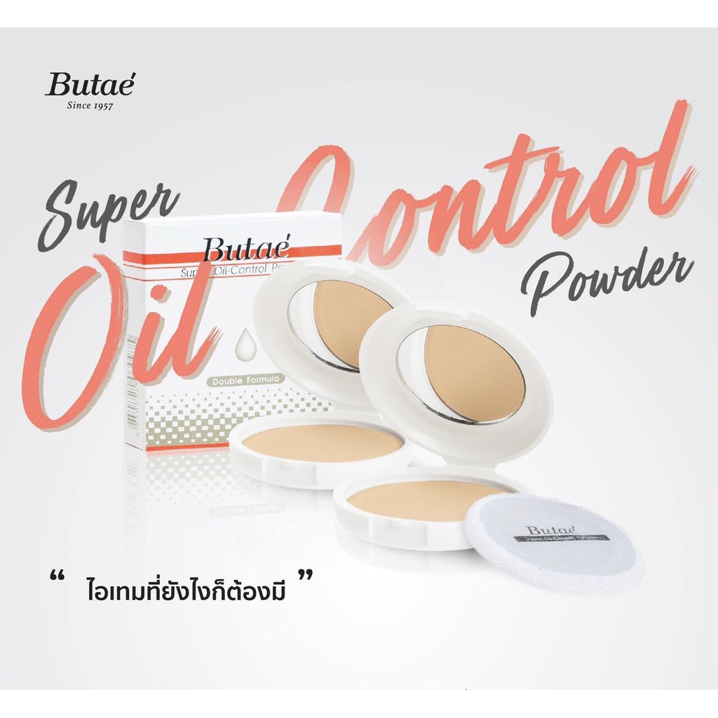 แป้งบูเต้-butae-super-oil-control-powder-หน้าเนียนเป็นธรรมชาติ