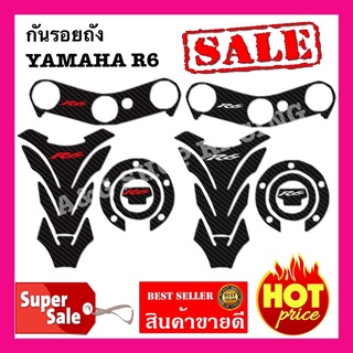 กันรอยถังR6 YamahaR6 กันรอยถังน้ำมัน งานคาร์บอน!!