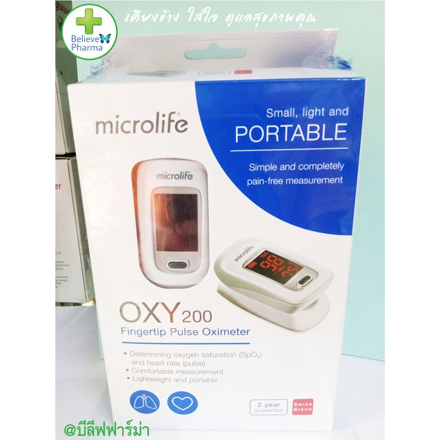 microlife-เครื่องวัดความดันอิ่มตัวของออกซิเจนในเลือด-รุ่น-oxy-200