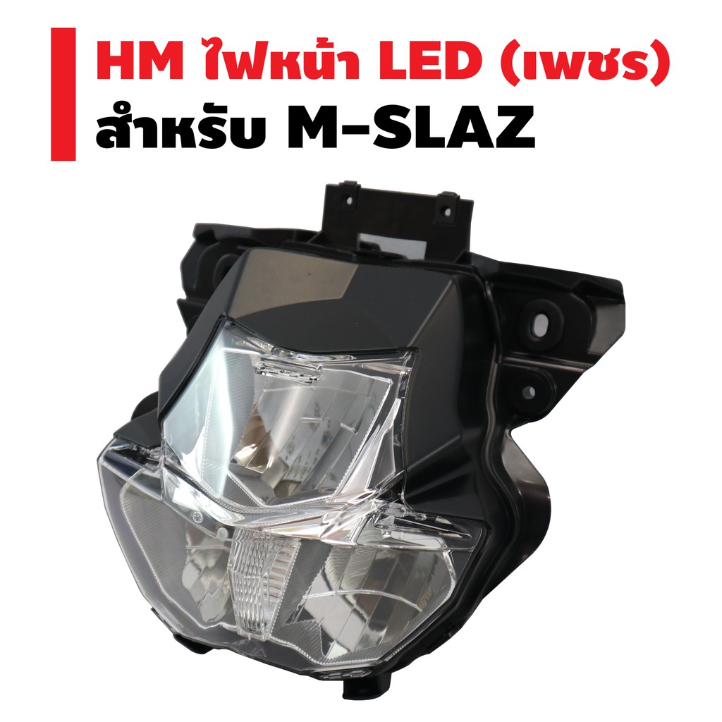 hm-ไฟหน้า-เพรช-m-slaz-led-ติดรถ