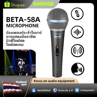 สินค้า 【รับประกัน 2ปี】ต้นฉบับ Shure BETA-58A-SK ไมโครโฟนคุณภาพสูง ไมโครโฟนแบบมีสายแบบไดนามิกพร้อมสวิตช์ ด้วยเส้น 5m