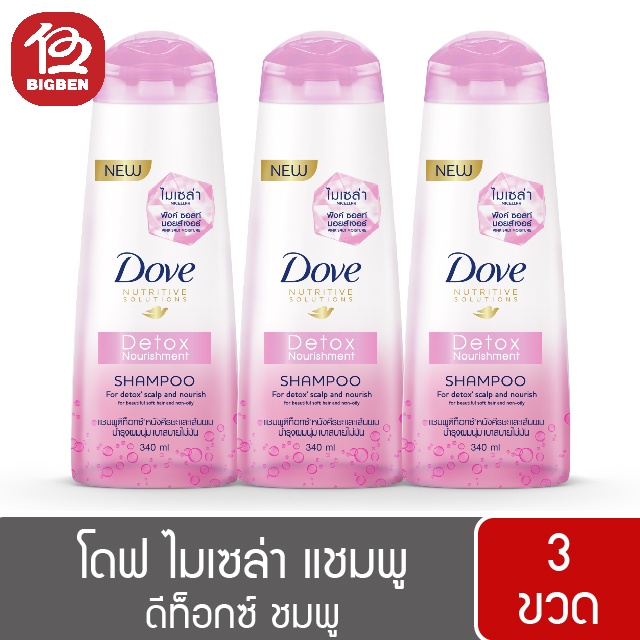 แพ็ค-3-ขวด-dove-โดฟ-แชมพู-ไมเซล่า-340-มล