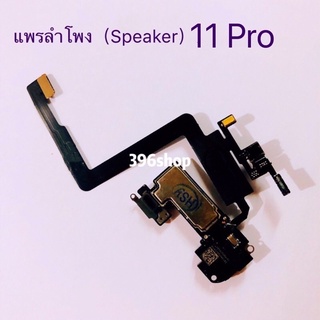 ภาพหน้าปกสินค้าแพรลำโพง(Speaker）11 Pro / 11 Pro Max ที่เกี่ยวข้อง