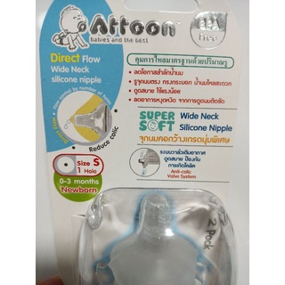จุกนมคอกว้างเกรดนุ่มพิเศษ Attoon