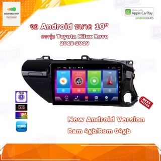 จอแอนดรอยด์ เครื่องเสียงติดรถยนต์ ตรงรุ่น Toyota REVO ปี 2018-2019 Ram 4gb/Rom 64gb New Android Version อุปกรณ์ครบ