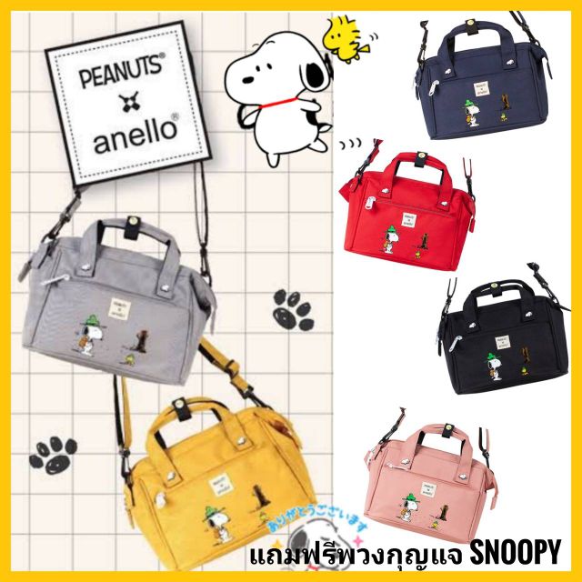 ราคาพิเศษส่งท้ายปีเก่าต้อนรับปีใหม่-anello-x-peanuts-ส่งฟรี-กระเป๋าสะพายข้าง-shoulder-bag-รุ่น-os-s044