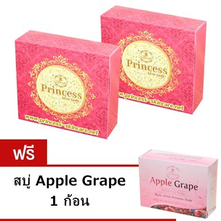 Princess Skin Care แพ็คเกจใหม่ ครีมหน้าขาวเงาเด็ก 2 ชุด (แถม สบู่ Apple 1 ก้อน)