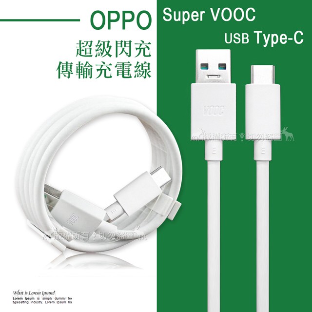 ของแท้-oppo-สายชาร์จoppo-type-c-สายชาร์จ-find-x-typec-สายชาร์จ-vooc-ชาร์จเร็ว-ชาร์จด่วน