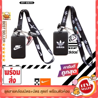 ภาพหน้าปกสินค้า😎ใส่แล้วเท่ สายคล้องบัตรพร้อมที่ใส่บัตร สายคล้องบัตร Nike Champion Aape Supreme สายคล้องคอ ที่เกี่ยวข้อง