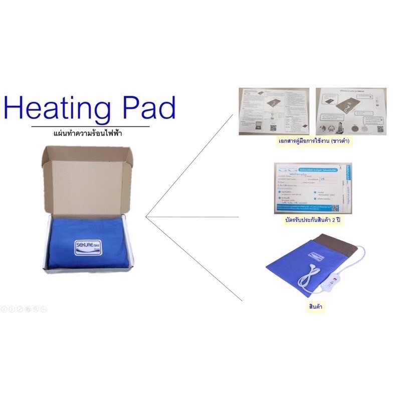 heating-pad-แผ่นให้ความร้อนไฟฟ้า-ขนาด-30x45-ซม-ประคบเพื่อป้องกันหรือบรรเทาอาการปวดหรือบาดเจ็บ-ปวดประจำเดือน-ปวดหลัง