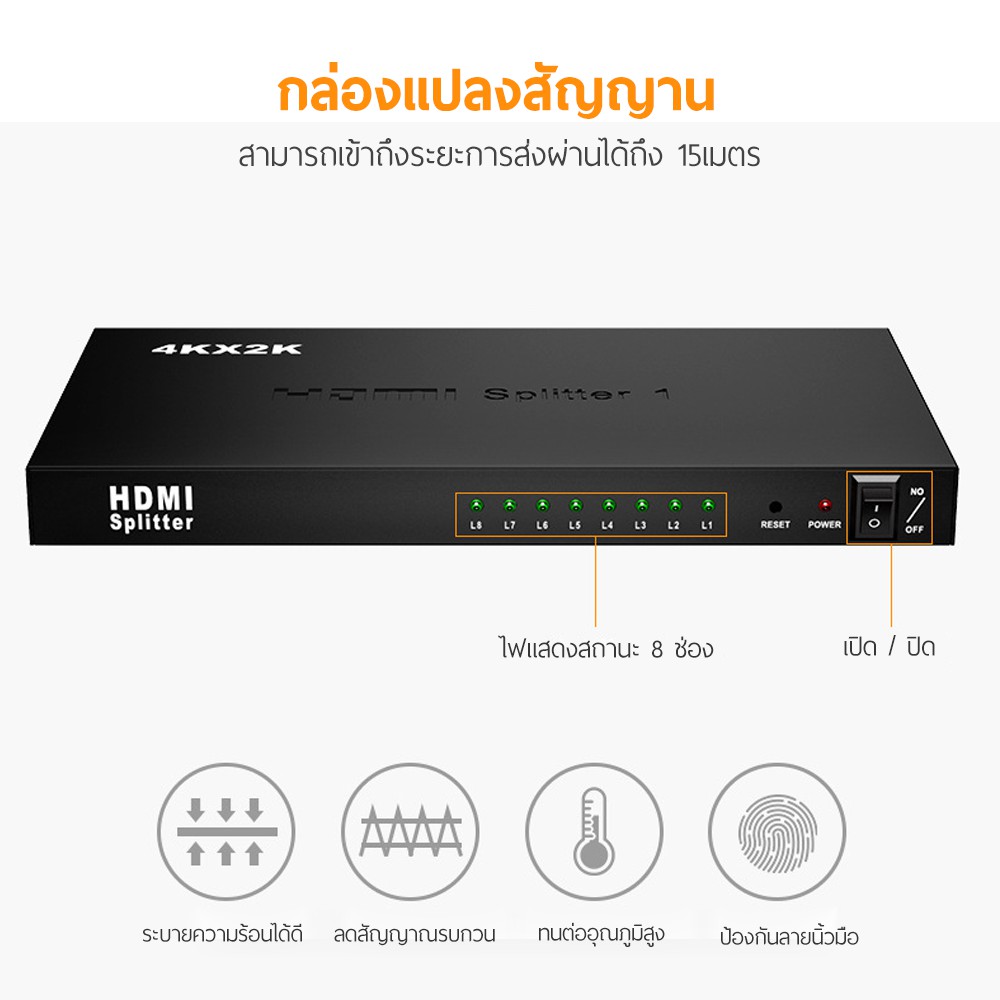 กล่องแปลงสัญญาน-hdmi-splitter-เข้า-1-ออก-8-hdmi-splitter-1x8-hdmi-1-in-8-out-switch-splitter