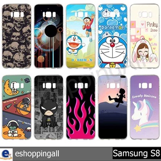 เคส samsung s8 ชุด 3 เคสมือถือพร้อมส่ง เคสกรอบแข็งลายการ์ตูน กรอบมือถือส่งของในไทย