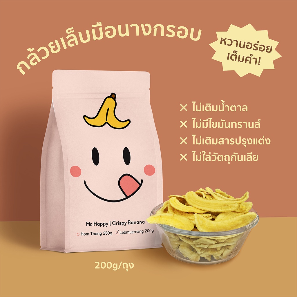 ภาพหน้าปกสินค้า(200g) ขนมกล้วยเล็บมือนางกรอบ 200กรัม ไม่มีน้ำตาล ไม่มีไขมันทรานส์ ขนมกล้วยคลีน Crispy Lebmuernang Banana  Mr.Happy จากร้าน mr.happy.bkk บน Shopee