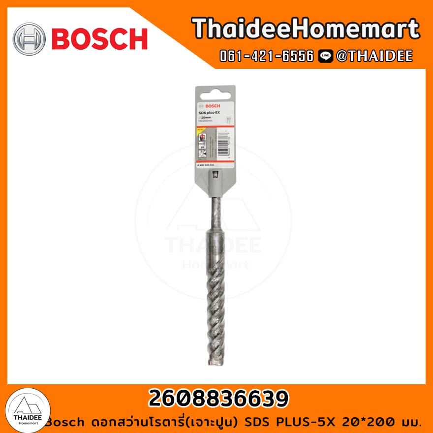 Bosch ดอกสว่านโรตารี่(เจาะปูน) SDS PLUS-5X 20*200 มม. รุ่น 2608836639