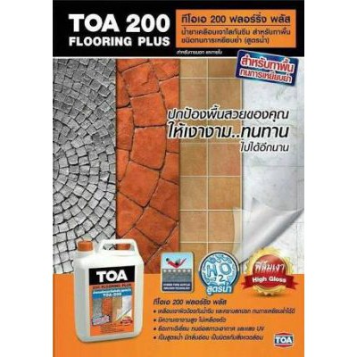 toa-200-น้ำยาเคลือบใส-กันซึม-ทนการเหยียบย้ำ-1-ลิตร-ทีโอเอ-200-flooring-plus-น้ำยาเคลือบเงา-ใส-พื้น-toa-200