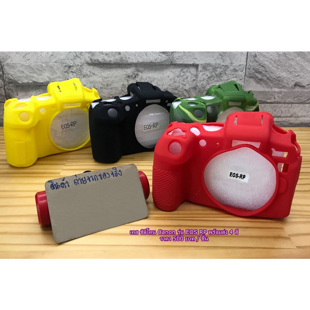 canon-eos-rp-silicone-case-เคสยางซิลิโคนตรงรุ่น-ถอดเปลี่ยนเลนส์ได้โดยไม่ต้องถอดซิลิโคนออก